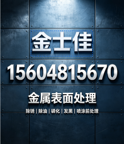 金士佳临汾线上分站